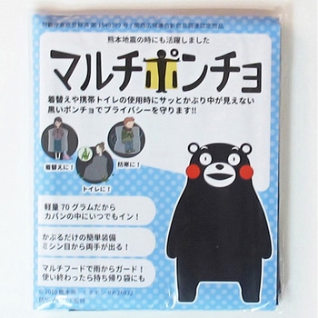 ポーチ入り防災グッズセット くまモン そなえる.com