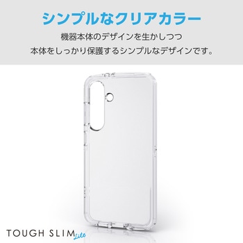 Galaxy S25 SC-51F ケース ソフト カバー 衝撃吸収 薄型 カメラレンズ保護設計 TOUGH SLIM LITE エレコム