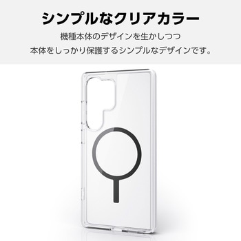 Galaxy S25 Ultra SC-52F ケース ハイブリッド カバー 衝撃吸収 磁力装着ワイヤレス充電可 MAGKEEP エレコム