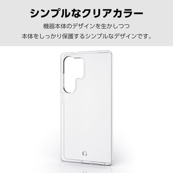 Galaxy S25 Ultra SC-52F ケース ソフト カバー 衝撃吸収 薄型 カメラレンズ保護設計 ワイヤレス充電可 極み設計 エレコム