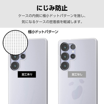 Galaxy S25 Ultra SC-52F ケース ソフト カバー 衝撃吸収 薄型 カメラレンズ保護設計 ワイヤレス充電可 極み設計 エレコム