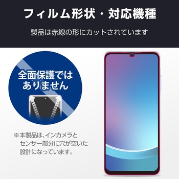 Galaxy A25 5G フィルム アンチグレア 衝撃吸収 抗菌 指すべりさらさら 指紋防止 反射防止 マット 気泡防止 エレコム
