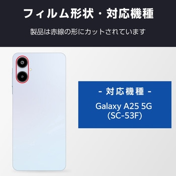 Galaxy A25 5G レンズカバー カメラ保護 フィルム 高透明 抗菌 指紋防止 気泡防止 エレコム