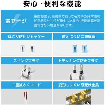 電源タップ 延長コード コンセント 3個口 ほこりシャッター 極性対応 絶縁キャップ 個別スイッチ エレコム