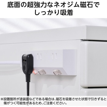電源タップ 延長コード コンセント 3個口 ほこりシャッター 極性対応 個別スイッチ マグネット エレコム
