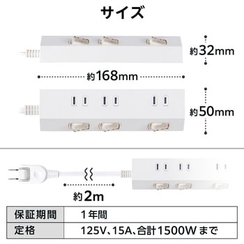 電源タップ 延長コード コンセント 3個口 ほこりシャッター 極性対応 個別スイッチ マグネット エレコム