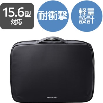 パソコンケース 15.6インチ ハンドル付 PCバッグ 衝撃吸収 ダブルファスナー ZEROSHOCK エレコム