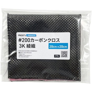 #200 カーボンクロス 3K 綾織り - PROST's
