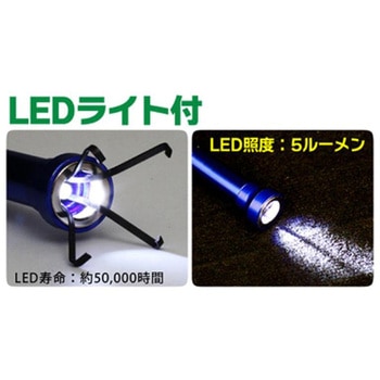 2WAYピックアップツール LEDライト付 萬新