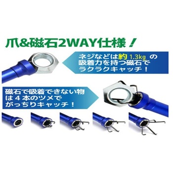 2WAYピックアップツール LEDライト付 萬新