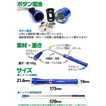 マグネットピックアップツール LEDライト付 萬新