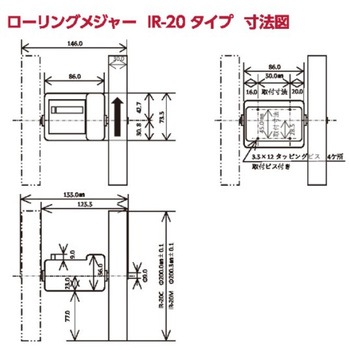 ローリングメジャー逆回転 東京ニホス