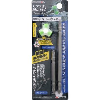 くっつき、喰い付くビットセット EARTH MAN