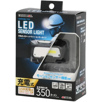 充電式LEDヘッドライトセンサータイプ EARTH MAN