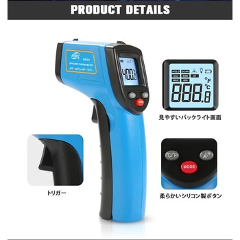 放射温度計 ガンタイプ -50 ～ +400℃ レーザーマーカー付き bitstrong