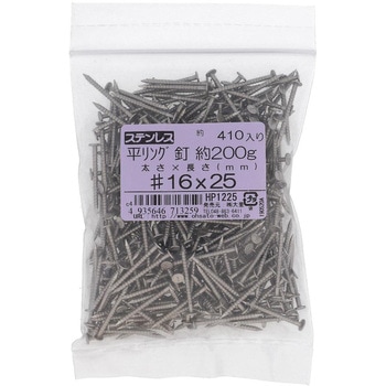 リング釘 平頭 (ステンレス) 200G(パック品) - 大里