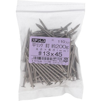 リング釘 平頭 (ステンレス) 200G(パック品) OHSATO(大里)
