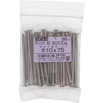 リング釘 平頭 (ステンレス) 200G(パック品) OHSATO(大里)