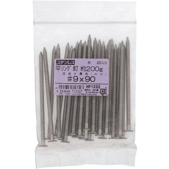 リング釘 平頭 (ステンレス) 200G(パック品) OHSATO(大里)