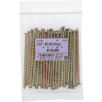フロアー釘 (鉄/クロメートめっき) 約250G(パック品) OHSATO(大里)