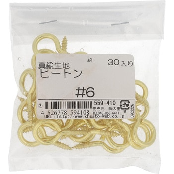 ヒートン (真鍮)(パック品) 大里