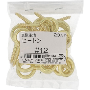 ヒートン (真鍮)(パック品) 大里