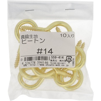 ヒートン (真鍮)(パック品) 大里