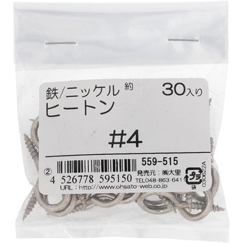 ヒートン (鉄/ニッケルめっき)(パック品) 大里