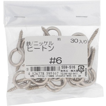 ヒートン (鉄/ニッケルめっき)(パック品) 大里