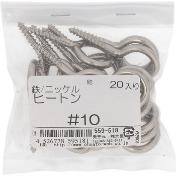 ヒートン (鉄/ニッケルめっき)(パック品) 大里