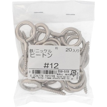 ヒートン (鉄/ニッケルめっき)(パック品) 大里