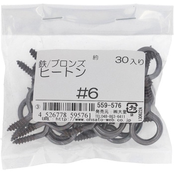 ヒートン (鉄/ブロンズめっき)(パック品) 大里