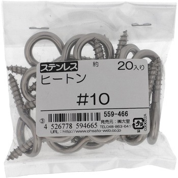 ヒートン (ステンレス)(パック品) 大里