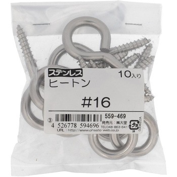 ヒートン (ステンレス)(パック品) 大里