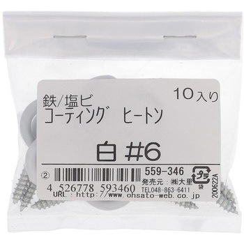 カラーコーティングヒートン ホワイト(パック品) OHSATO(大里)