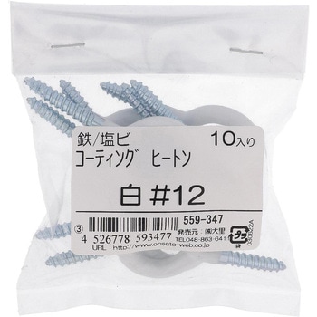カラーコーティングヒートン ホワイト(パック品) OHSATO(大里)