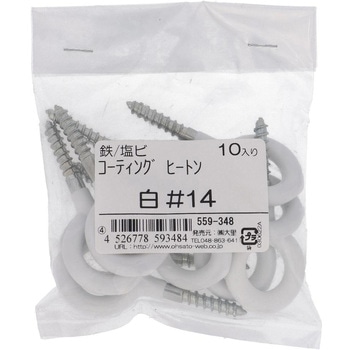 カラーコーティングヒートン ホワイト(パック品) OHSATO(大里)
