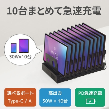USB充電ステーション 10ポート300W ラトックシステム