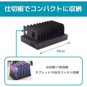 USB充電ステーション 10ポート300W ラトックシステム