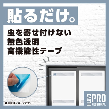 アース・クリアノッカー テープ50 - アース製薬