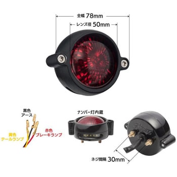 LEDテールライト BEL AIR ブラスト マウント付き MEL007+MEL011 モートーン