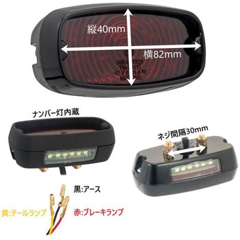 LEDテールライト GORT ポリッシュ MEL527 モートーン
