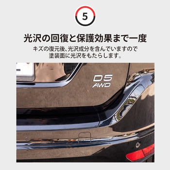 Compound Master Mini Kit 3-Steps セイワ
