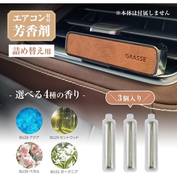 Grasse Leather Stick Refill Cartridge-Gardenia セイワ