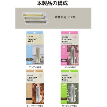Grasse Leather Stick Refill Cartridge-Gardenia セイワ