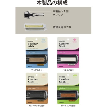 Grasse Leather Stick-Aqua セイワ