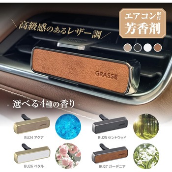 Grasse Leather Stick-Scent Wood セイワ