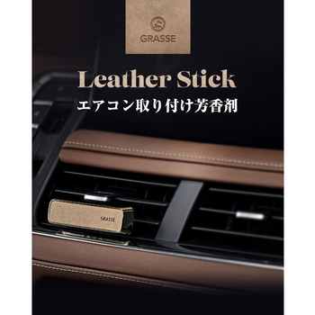 Grasse Leather Stick-Gardenia セイワ