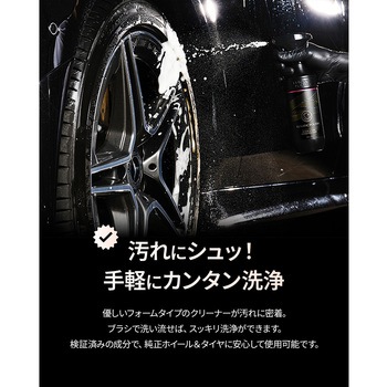 LUNATIC POLISH-Wheel & Tyre Hybrid Cleaner セイワ