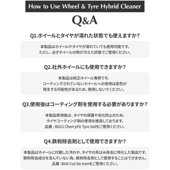 LUNATIC POLISH-Wheel & Tyre Hybrid Cleaner セイワ